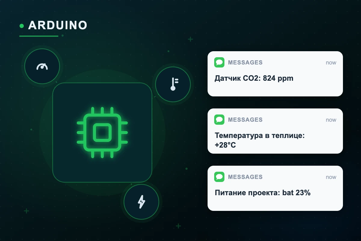 Arduino